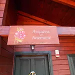 Αλαγονία Ξύλινα Καταλύματα